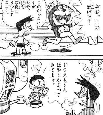 帰ってきた変ドラ ギャグ漫画の王道 合体バラバラの世界 前編 変ドラ ページ なんだ こりゃ
