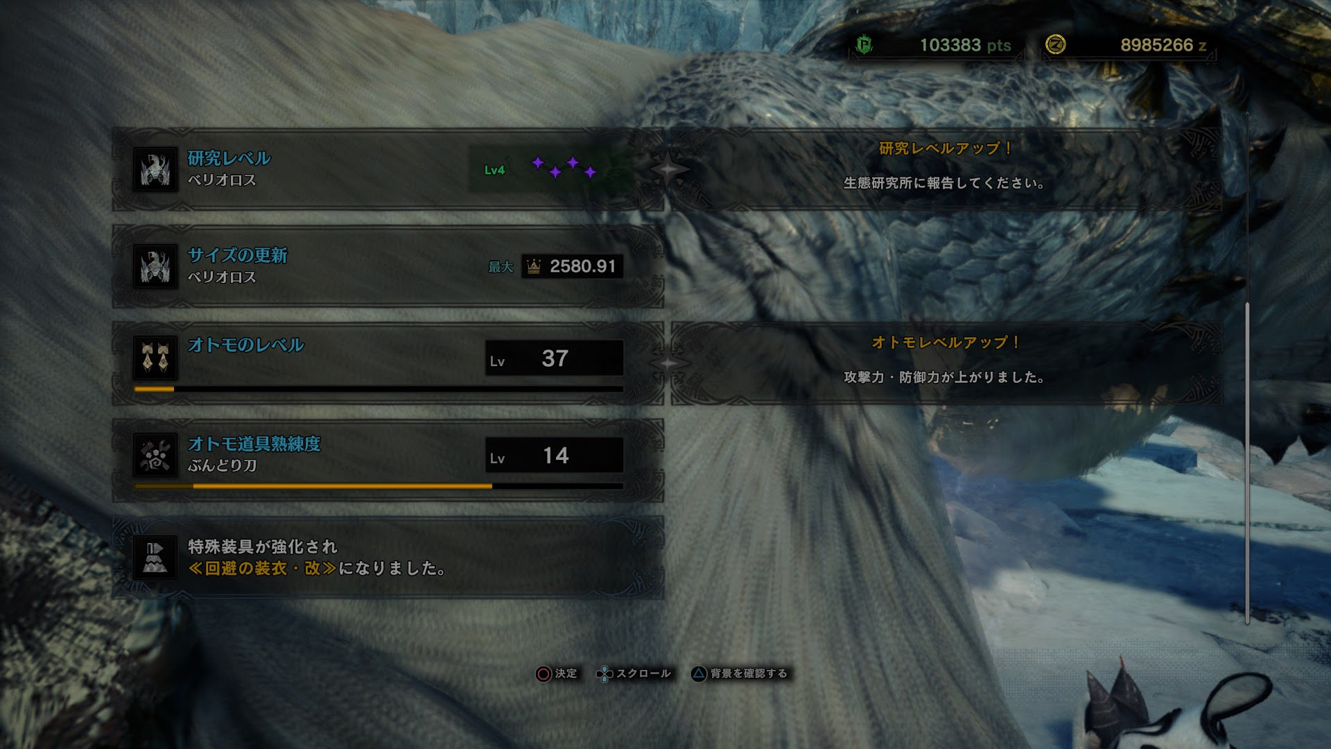 アイスボーンからフリークエストでも金冠モンスターがでるぞ モンハンライズ攻略まとめ