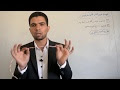 شرح شدة التيار الكهربى - الفيزياء للثانوية العامة 2017