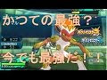 ポケモン プラチナ ゴウカザル 技 おすすめ 138929-ポケモン プラチナ ゴウカザル 技 おすすめ
