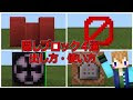 コンプリート！ switch コマンドブロック 出し方 133351-Minecraft nintendo switch コマンドブロック 出し方