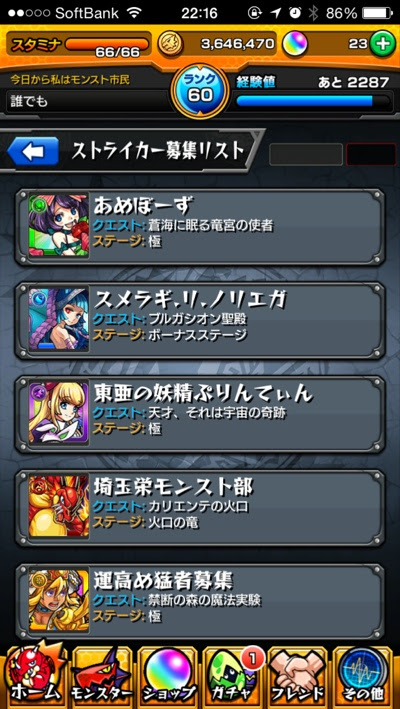 グラブル 共闘クエスト 初見 廃れ雑記