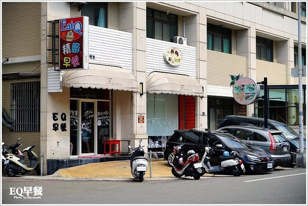 ▲EQ早餐。（圖／大口提供）