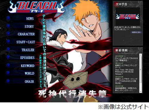 アニメ Bleach 最終回迎える 声優陣が作品への想いをコメント Narinari Com