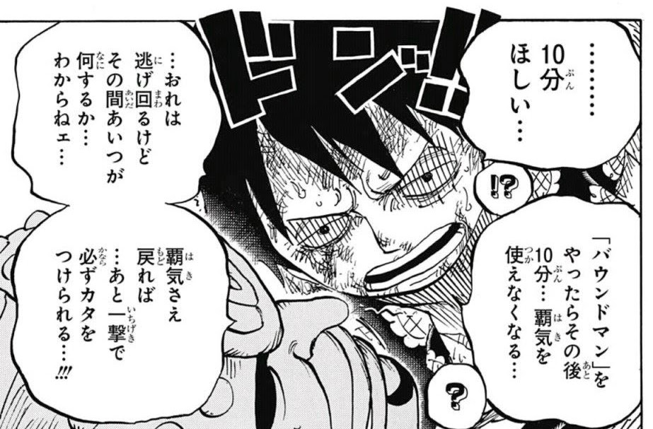 ワンピース専用ネタバレスレッド Part3372