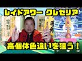 [無料ダウンロード！ √] ��ケモンgo リモートレイド��ス 負けたら 334472-ポケモ��go リモートレイドパス 負���たら