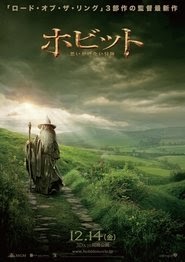 ホビット 思いがけない冒険 映画 フル jp-シネマうける字幕日本語でオンライ
ンストリーミング2012