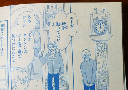 ポーの一族 春の夢 Vol 1 読んで読まれてマンガ日記 Fc2版