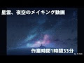 コンプリート！ 星空 宇宙 イラスト 簡単 193916