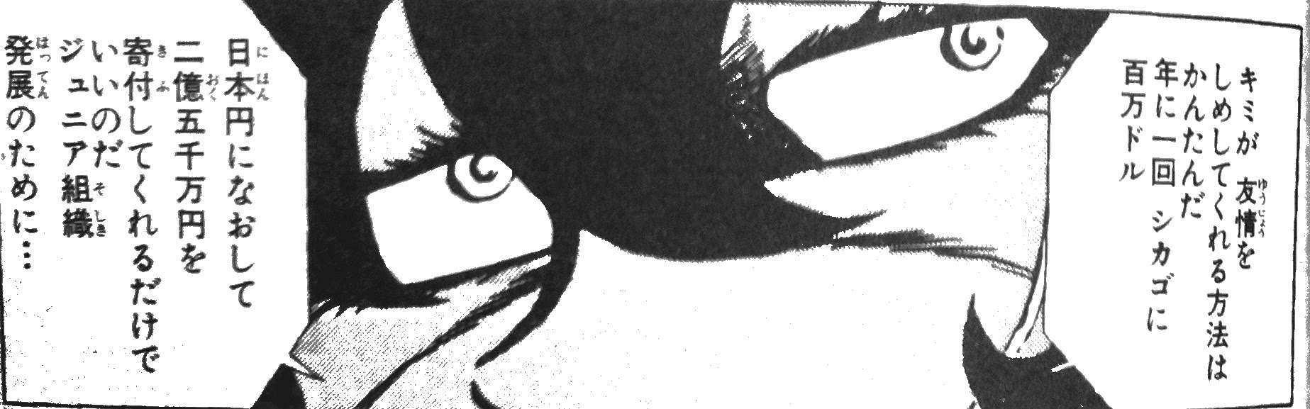 ジャンプ打ち切り漫画列伝 男坂 ジズゼゾ Zhi Ze Zest Zone
