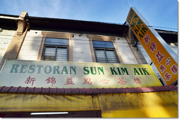 Restoran Sun Kim Aik Dim Sum @ Jalan Lahat, Falim, Ipoh 