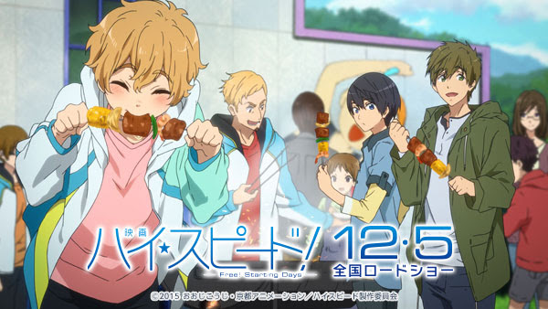 スペシャルイラスト Special 映画 ハイ スピード Free Starting Days 公式サイト