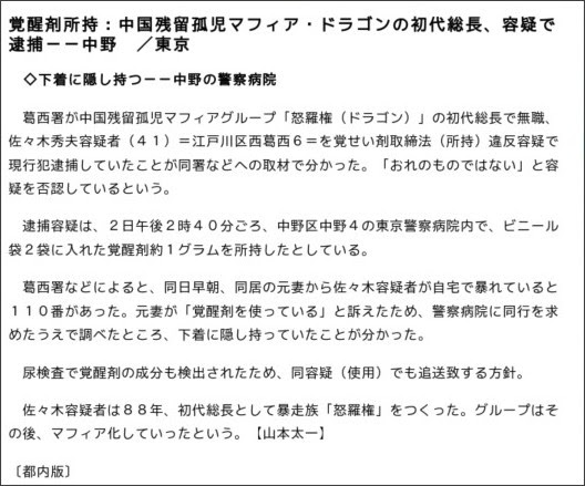 http://mainichi.jp/area/tokyo/news/20110610ddlk13040313000c.html