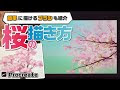 [新しいコレクション] 背景 アニメ 桜 イラスト 214892-��� イラスト フリー素材 無���