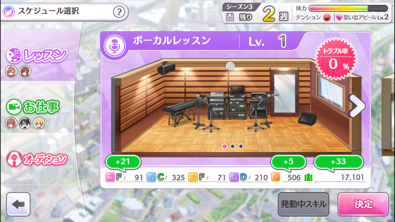 シャニマス ひたすらトークイベントに出演 ダンスsp特化型の育成方法について アイドルマスター シャイニーカラーズ シャニマス 釈迦マス 攻略 最新情報まとめ Gamew 最強攻略 ゲーマーのためのサイト