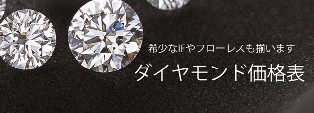 大阪 東京でダイヤモンドが輸入卸価格で安い 婚約指輪 結婚指輪 レハイム心斎橋店