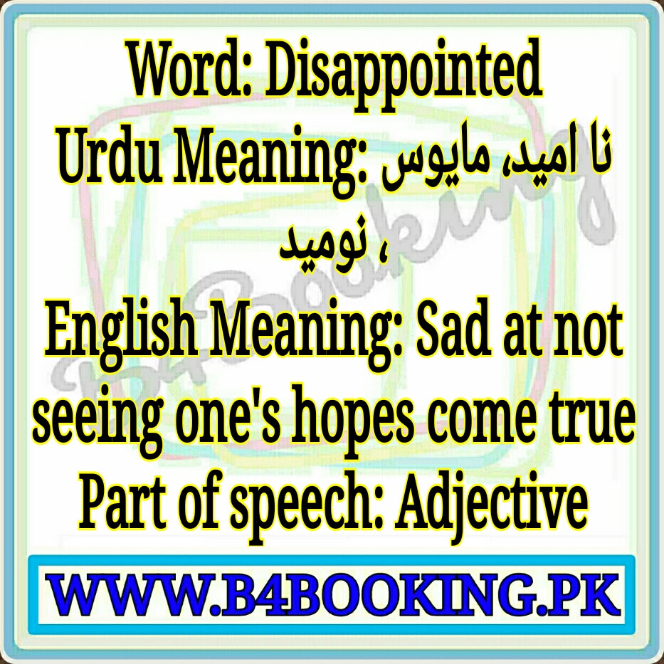 Disappointed Meaning In Urdu And English Disappointed Pronunciation