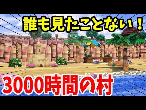 とび 森 お金 裏 ワザ
