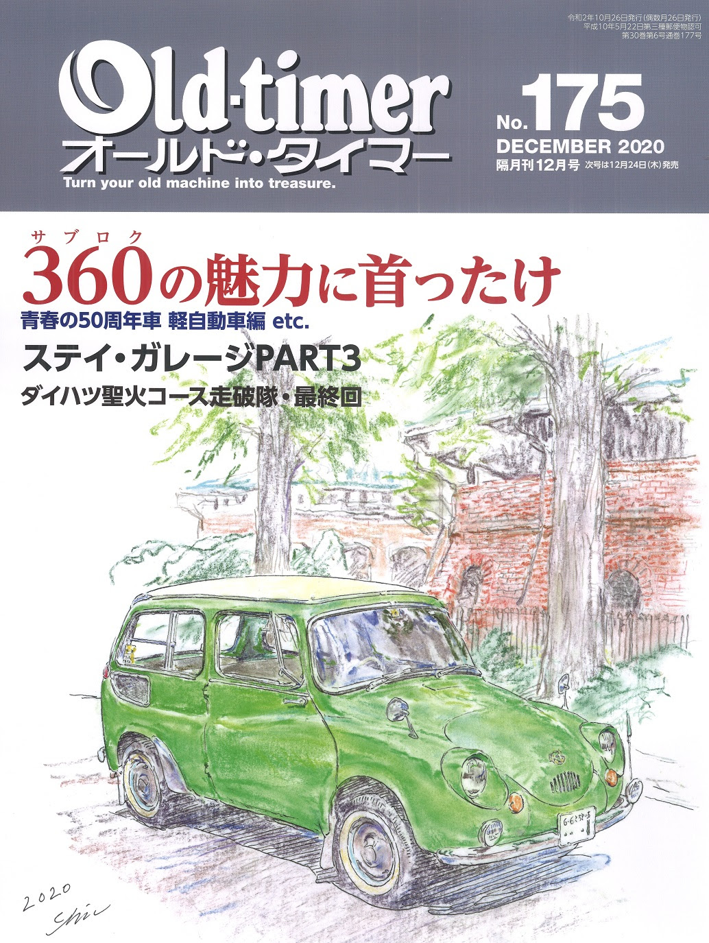 カー雑誌 自動車雑誌 取材 記事 ベストカー カーグッズ カーグッズマガジン グーパーツ カーセンサー カーグッズプレス オートメカニック カートップ カーアンドドライバー カーセンサー グーパーツ アメマガ 掲載雑誌一覧