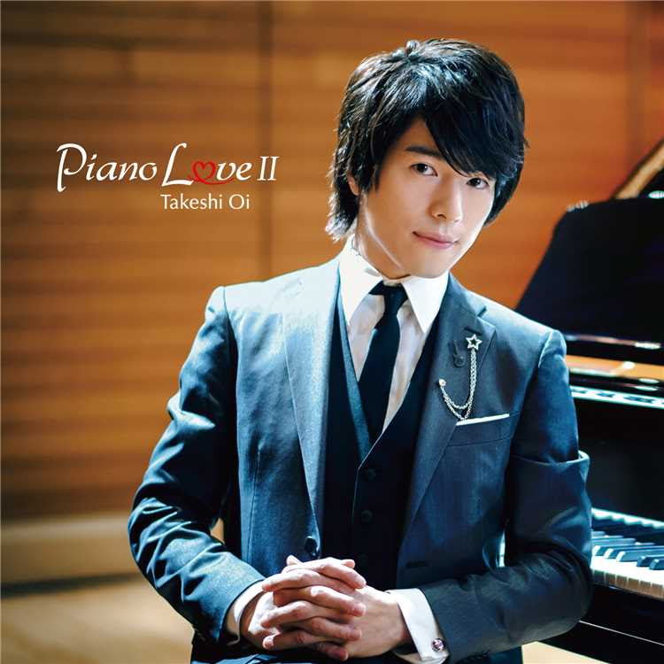 あこがれ 愛 大井健 収録アルバム Piano Loveii 試聴 音楽ダウンロード Mysound