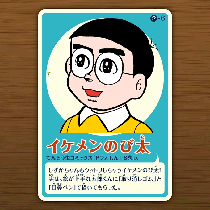 ドラえもん公式 ドラえもんチャンネル Doraemonchannel Page 53 Twilog