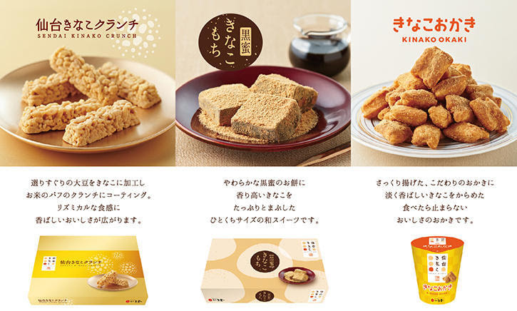 仙台駅お土産 その1 仙台しか売ってないお土産を探す 菓匠三全 編 仙台駅 徒歩15分