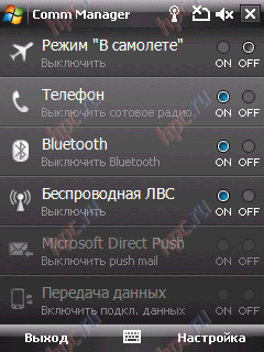 HTC Touch Cruise, a review of the engineering model