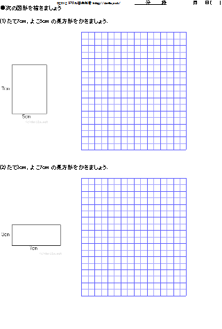 作図のドリル