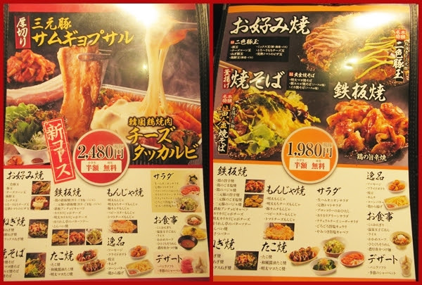 お好み焼き本舗で食べ放題 ステーキも海鮮も 割引クーポン入手方法 バイキング好きにおすすめ アラフォー夫婦が贈る ハピネス情報局