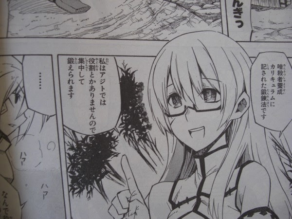 ラクガ奇行帳 シェーレェ