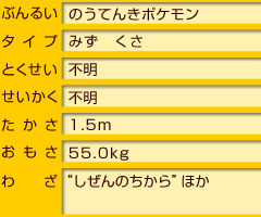 ポケスペシャル技辞典