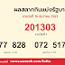 สลากกินแบ่งรัฐบาล16ธันวาคม2563 - à¸à¸£à¸§à¸à¸«à¸§à¸¢ 16 06 63 à¸£à¸²à¸¢à¸à¸²à¸à¸ªà¸à¸à¸¥à¸ªà¸¥à¸²à¸à¸ à¸à¹à¸ à¸à¸£ à¸à¸à¸²à¸¥ à¸à¸§à¸ 16 à¸¡ à¸¢ 2563 : ผลสลากกินแบ่งรัฐบาล งวดวันที่ 16 พฤษภาคม 2564 รางวัลที่ 1 รางวัลละ 6,000,000 บาท 684579