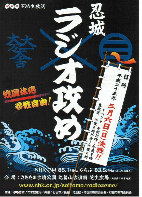 11年02月21日の記事 戦国魂ブログ