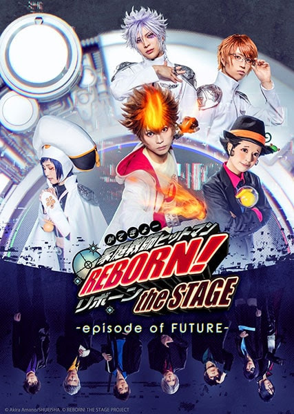 家庭教師ヒットマンreborn The Stage Episode Of Future 演劇のチケット ローチケ ローソンチケット