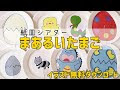 [最も好ましい] ペープサート 型紙 無料 ダウンロード 230296