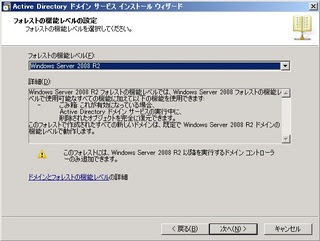 dcpromo-06-w2k8r2.jpg
