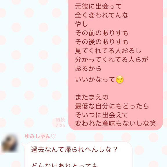 仲良し友達と人生論を語る 名言あふれるlineのやり取り画像