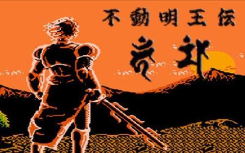 任天堂fc 影子传说升级版游戏 不动明王传 科技资讯 早游戏