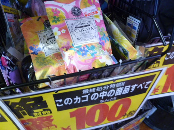 新大久保のドンキホーテ びじんのもと