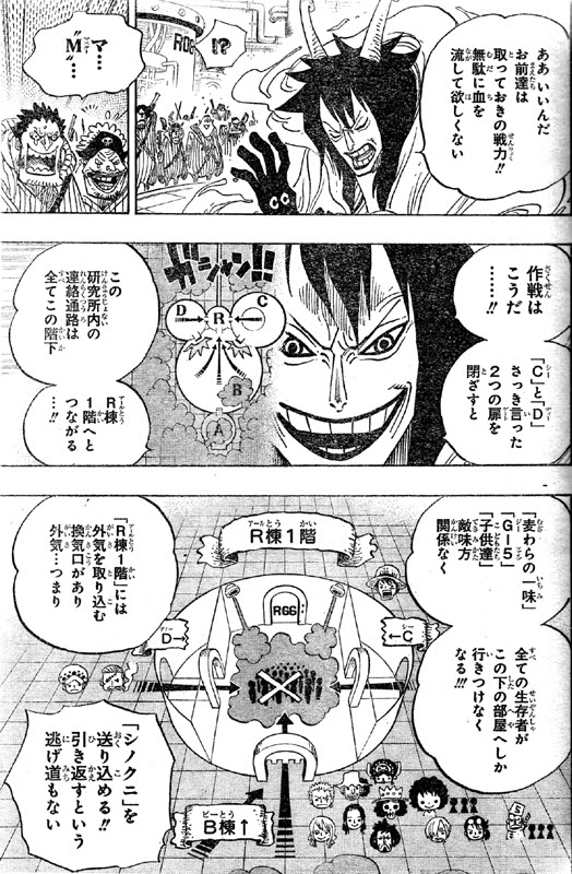 第684話 やめるんだベガパンク スモーカー対ヴェルゴ シーザー実験でキノコ雲 神龍風なモモの助発見か One Piece ワンピース 道場 アニメ 漫画 まにあ道 趣味と遊びを極めるサイト