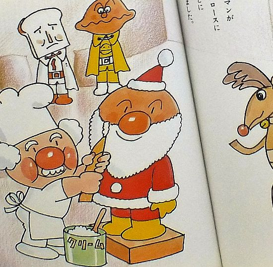 絵本の紹介 アンパンマンのサンタクロース えほにずむの絵本棚