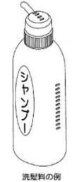 知ってますか アクセシブルデザイン ボディソープに触覚記号がつきました Nacs 公益社団法人 日本消費生活アドバイザー コンサルタント 相談員協会