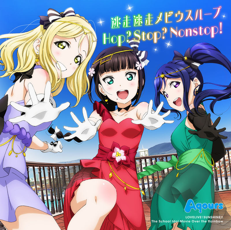 ラブライブ サンシャイン Cd一覧 とある けいおん ファンの独り言