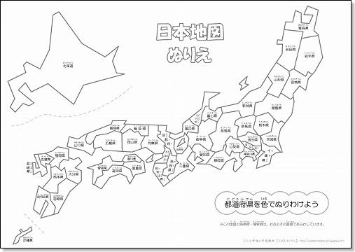 日本地図のぬりえを無料ダウンロードできます ちびむすブログ