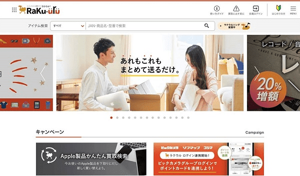 ブックオフ ソフマップと業務提携 買取アプリ ラクウル にてゲームなどホビーアイテムの買取 を開始 ネット通販情報満載の無料webマガジン Eczine イーシージン