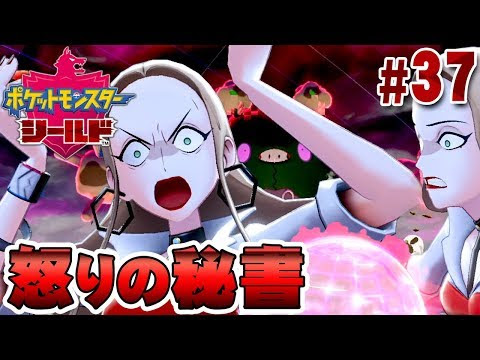 だいだら実況局 美人は怒るととっても怖い ポケットモンスター ソード シールド を実況プレイ 37 ポケモン剣盾 Youtuber動画まとめ