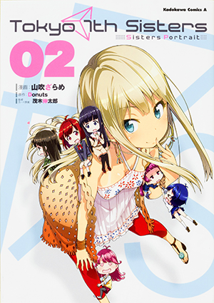 Tokyo 7th シスターズ 書籍