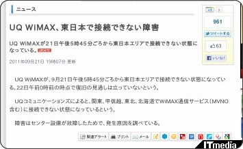 http://www.itmedia.co.jp/news/articles/1109/21/news086.html