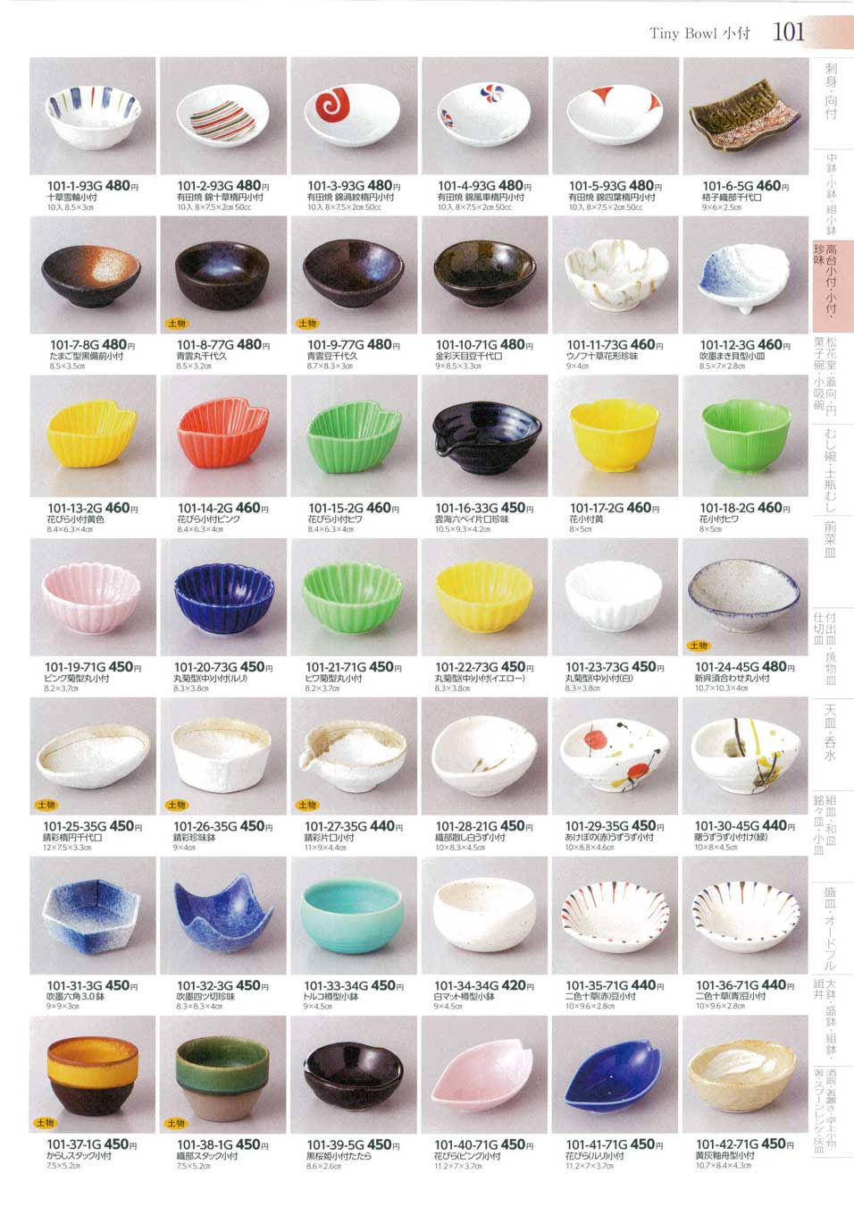 吹墨まき貝型小皿 商品番号101 12 3g