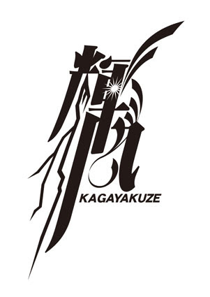 これから出来るダンスチーム 楽しみ 漢字と奈良生活